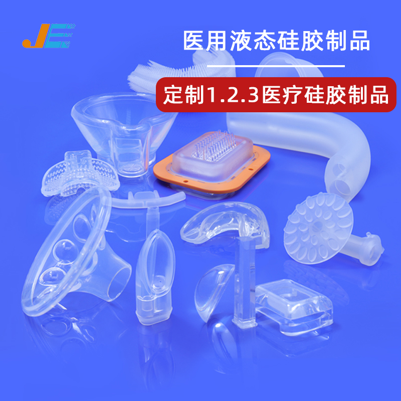 4個關鍵技術！液態硅膠生產背后的秘密，顛覆你的想象！